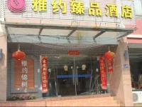 Irene Boutique Hotel - Jinshu Shop 