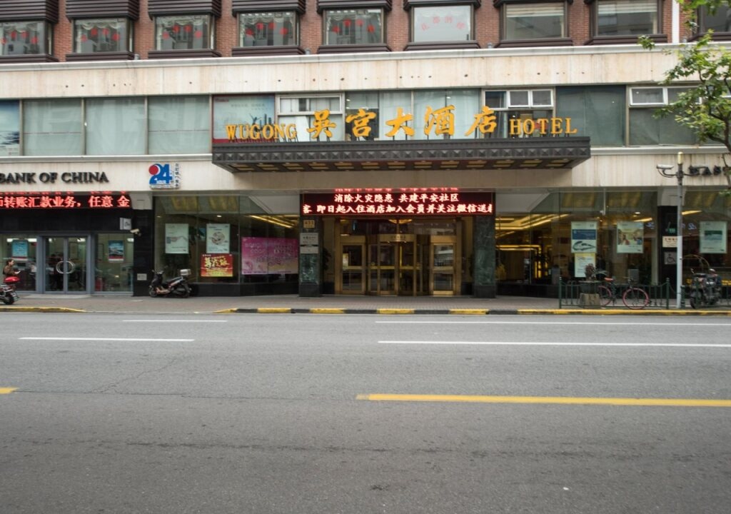 Shanghai Wu Gong Hotel 