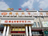 Vienna Classic Hotel Shanghai Hoingqiao National Exhibition Centre Xujing 