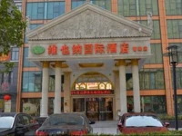 Vienna International Hotel Shanghai Pudong New District Caolu 