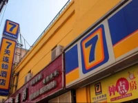 7Days Inn Shanghai South Xizang Road Railway Station 