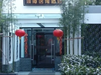 Baolong Homelike Hotel - Henglong Hotel 