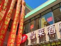 Elan Shanghai Waigaoqiao 