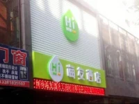 Hanting Express Shanghai Dabaishu 
