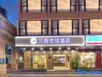 Hanting Express Shanghai Dalian Road 