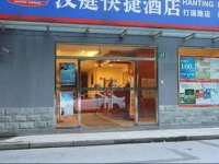 Hanting Express Shanghai Dapu Bridge 
