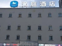 Hanting Express Shanghai Dongdong Road Branch 