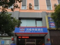 Hanting Express Shanghai Hongqiao Gubei No.1 