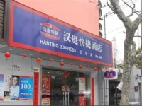 Hanting Express Shanghai Jiangning Road 