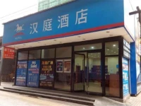Hanting Express Shanghai Longyang Road Magnetic Levitation Branch 