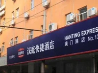 Hanting Express Shanghai Macau Road 