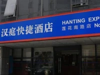 Hanting Express Shanghai Meilong South Lianhua Road 