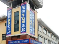 Hanting Express Shanghai World Expo Sanlin 