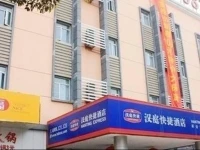 Hanting Express Shanghai Xinjinqiao 
