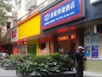 Hanting Express Shanghai Zhongshan Pard No.2 