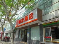 Home Inn Shanghai Intenation Gymnastics Centre Zhongshan Park Metro Station 