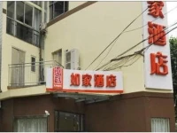 Home Inn Shanghai JInqiao Boxing Road Metro Station 
