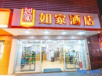Home Inn Shanghai Pudong Chuansha Mianjing Road 