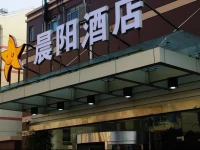 Joyful Star Hotel Pudong Airport Chenyang 