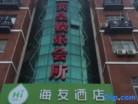 Hi Inn Shanghai Changhai Road 