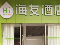 Hi Inn Shanghai Chuansha Road 