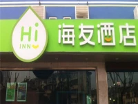 Hi Inn Shanghai Hongkou Football Stadium 