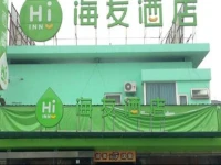 Hi Inn Shanghai Jiaotong University Zizhu 