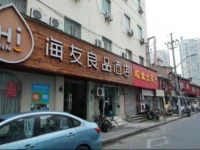 Hi Inn shanghai North of the Bund Xinjian Road 