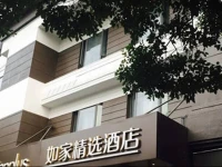 Home Inn Plus Shanghai Xintiandi Lujianbang Road Subway Station 