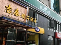 Jitai Boutique Hotel 