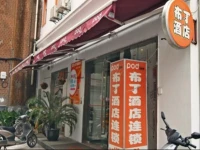 Pod Inn Shanghai Peoples Square Nanjing Road Pedestrian Street 