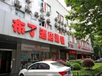 Pod Inn Tongji Hospital Daning Lingshi Park 