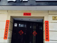 Shanghai Fish Inn East Nanjing Road 