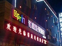Loft Inn Shaoguan Beijiang Bridge Branch 