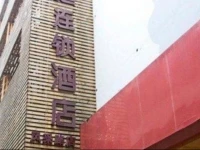 Loft Inn Shaoguan Fengcai Road Branch 