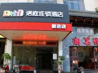 Loft Inn Shaoguan Qianjin Branch 