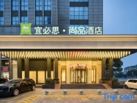 Vienna Hotel Shaoxing Bus Station Center 