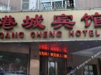 Shaoxing Gangcheng Inn 