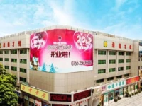 Shenzhen Luohu Art Hotel, Dongmen Shopping Center 