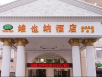 Vienna Hotel Shenzhen Exibition Center 