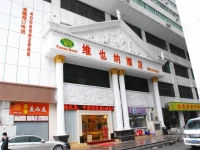 Vienna Hotel Shenzhen Railway station 3*