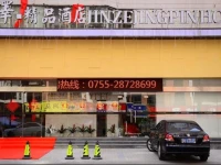 Jinze Boutique Hotel 