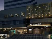 Yingshang Hotel Wenjin Ferry Branch 