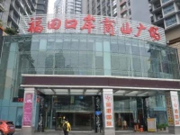 7Days Inn Futian Kouan Subway Station 