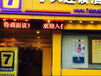 7Days Inn Shenzhen Huaqiangbei Subway Station 