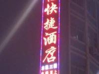 Junkai Express Hotel 