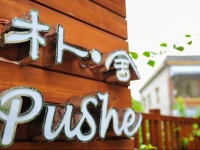Maolv Jiaqi Pushe Inn 