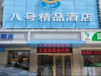 No. 8 Hotel Shenzhen Luohu 