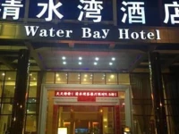 Water Bay Hotel 