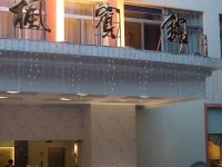 Yafeng Hotel Overseas Chinese Town Branch 